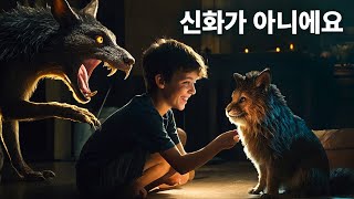 추파카브라에 관한 진실