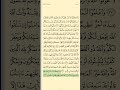 الانفال الربع الثاني ان شر الدواب