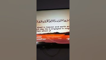 سوره الرحمن آيه منها القارئ الشيخ رحمه الله عبد الباسط عبد الصمد