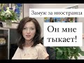 Иностранец мне тыкает! Отсутствие воспитания? | знакомства в германии | брачное агентство Германия