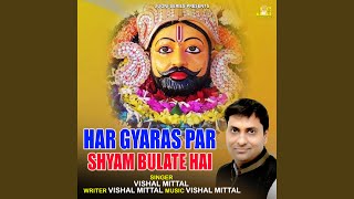 Har Gyaras Par Shyam bulate h (feat. Anil Tilakdhari)