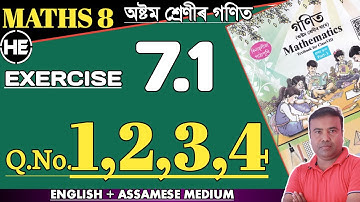 Class 8 Maths Ex 7.1Q No.1 to 4 all questions || English and Assamese Medium || Assam 