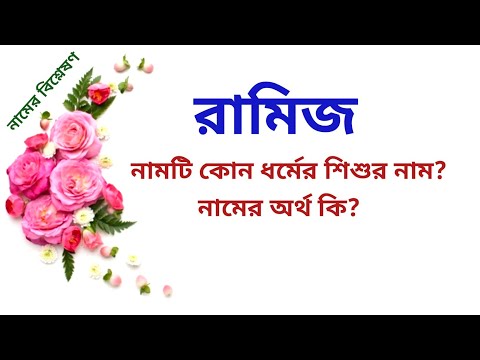 ভিডিও: রামিজ মাম্মাদভ: ক্যারিয়ার এবং অর্জন