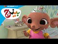 الجليتر السحري وفين فلوب بينج قصص بينج بالعربى