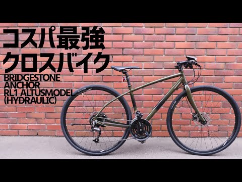 引き取り限定♪ブリヂストン♪アンカー♪CR500♪クロモリ♪人気のクロスバイク♪ アンカー（ブリヂストン）CX500 クロモリ クロスバイク入荷