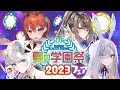 MF文庫J『夏の学園祭2023』フェアTVCM