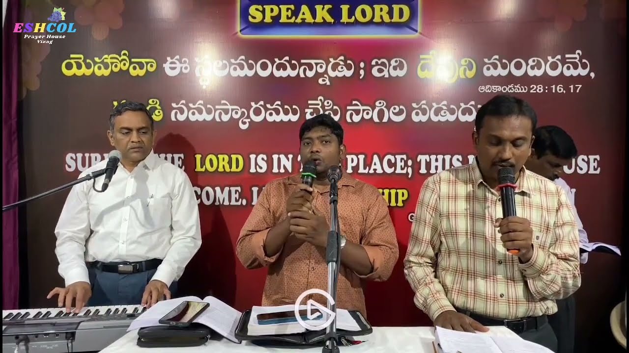 Sannuthinchedhanu Yellappudu Song  Songs of Zion   165 163  Eshcol Prayer House   Vizag