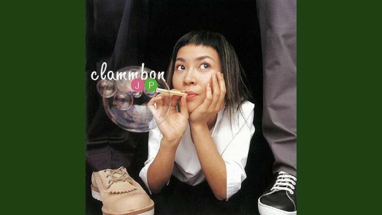 クラムボン GLAMMBON 歌詞&動画視聴 - 歌ネット