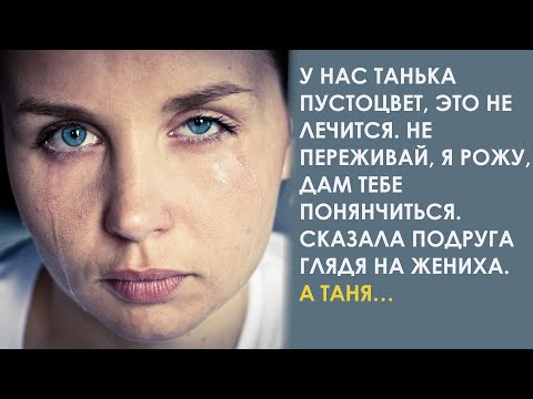 После Того, Что С Ней Сделал Муж, Таня Не Верила Мужчинам. Но Очень Хотела Стать Мамой И Решила