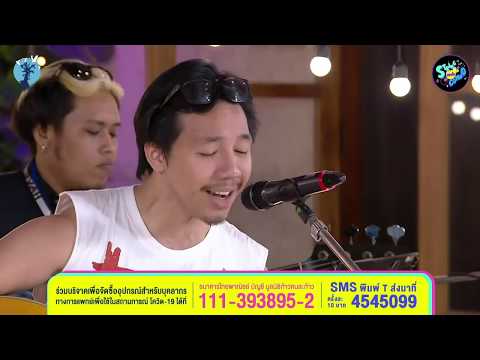 Amazing Thailand ไททศมิตร | ตลาดใจ String Combo