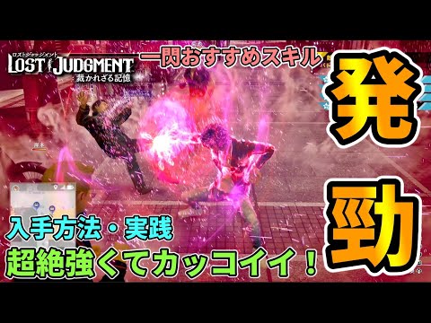 スキルブック Youtube