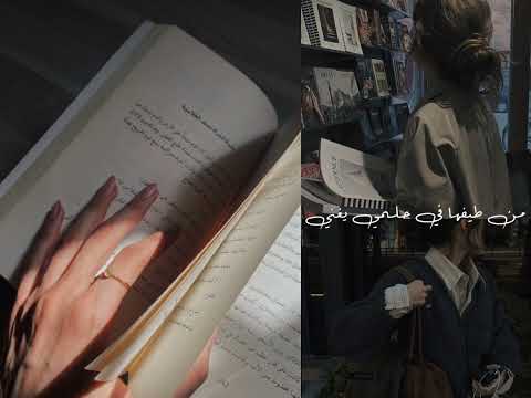 نسيت الوحدة ونستني