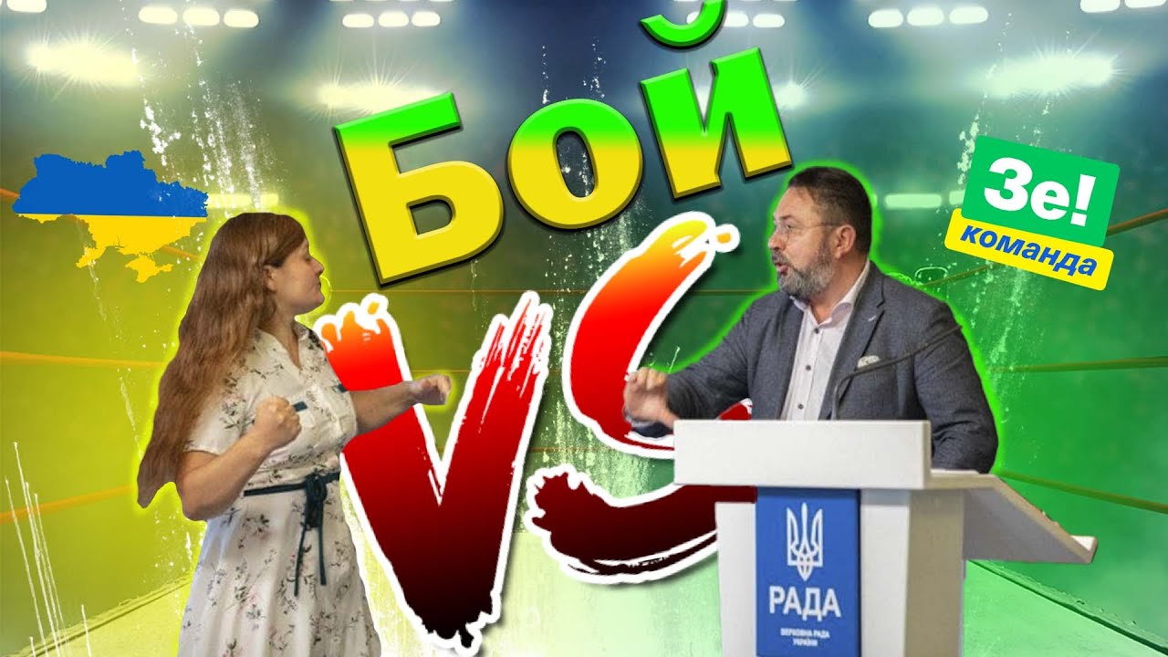Бой в Верховной Раде!! Ирма Крат vs Потураев!