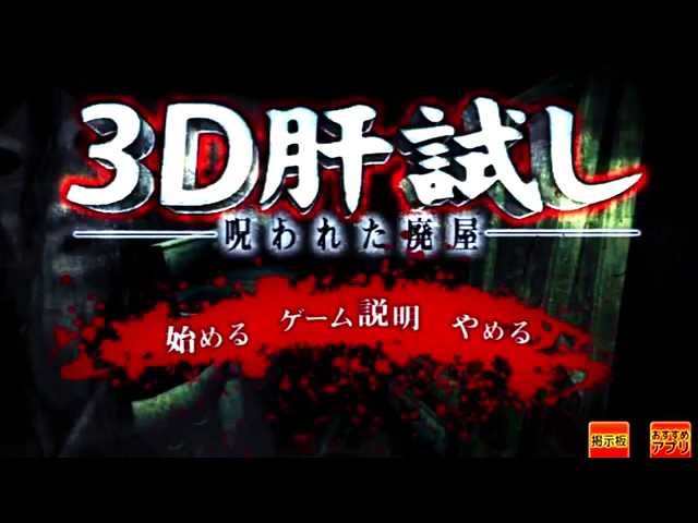 3D HORROR GAME - Jogo de terror japonês para android - [BR