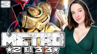 ФИНАЛ METRO 2033 REDUX | Полное Прохождение МЕТРО 2033 РЕДУКС на Русском | Стрим | Обзор | Концовка