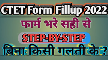 CTET 2022 Online Form Kaise Bhare¦How to Apply CTET Online Form 2022 ¦CTET का फार्म ऑनलाइन कैसे भरें