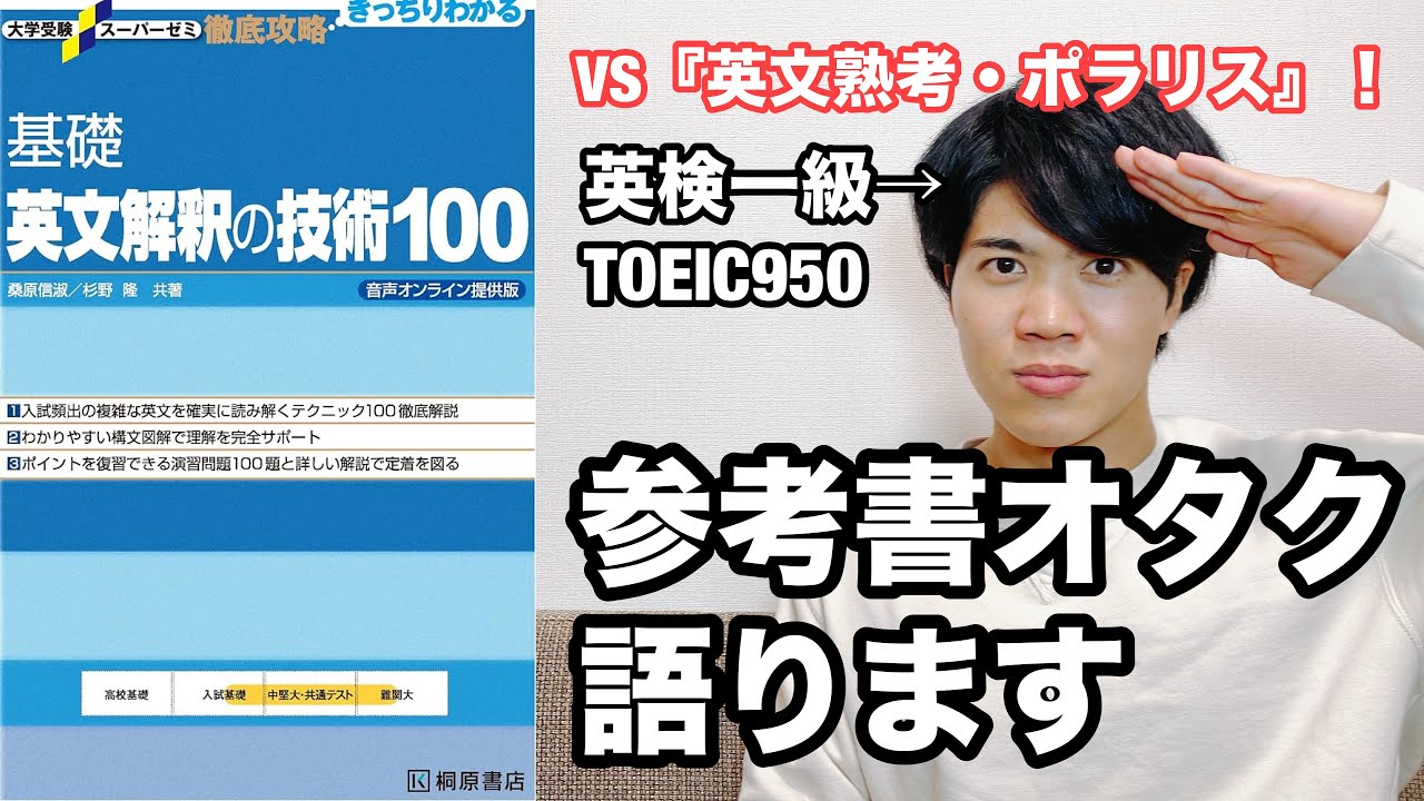 ハイベーシック英単語・英熟語・英文解釈・英作文 ハイベーシック英熟語 - メルカリ