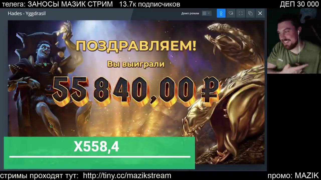 Новый слот от Yggdrasil   Hades  Крутой занос с мега выигрышем