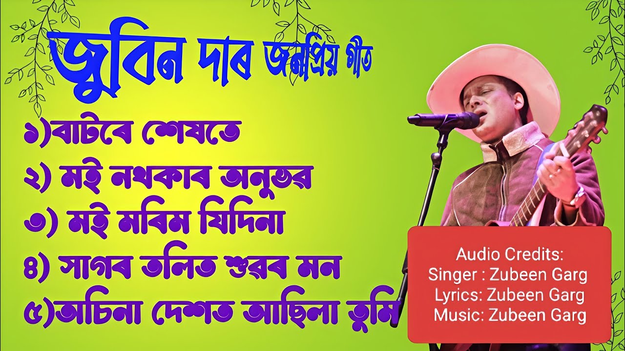 BATORE HEKHOTE - Zubeen Garg | Jayanta Kakati | Bijit |Dipkesh Borgohain#zubeengargsong #zubeengarg 