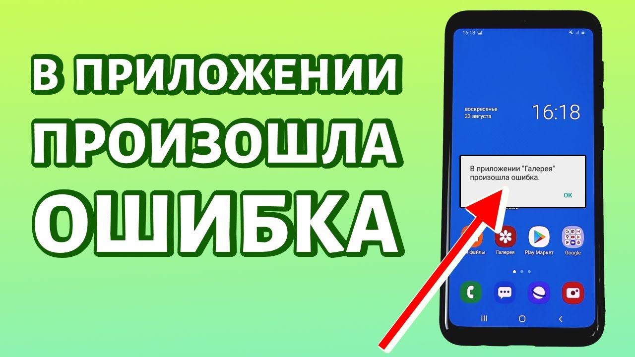 Что такое ошибка аутентификации Wi-Fi на Android, и как ее устранить