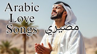 Masari (My Destiny) - مصيري - Arabic Love Song