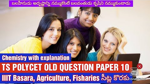 IIIT BASARA ADMISSION TEST PREVIOUS PAPER/TS POLYCET OLD QUESTION PAPER 10/RGUKT ADMISSION TEST