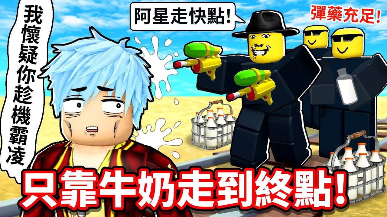 挑戰不開火車不喝蛇油征服【死亡鐵道】！？我和伙伴們只能使用牛奶工職業😋照顧新手隊友讓他零死亡💥但我最後竟把他送去異世界🤣【至尊星】