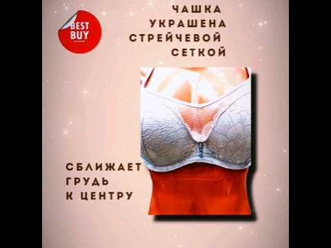 Топ-5 лучших бюстгальтеров на поролоне в магазине Жозефина💥Donafen # ...