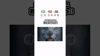 全部見えたら十二鬼月の素質あり! Part4#鬼滅の刃 #クイズ #暇つぶし