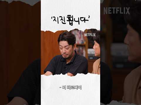 지진한테 진 <strong>진희</strong> 형 | 가족X멜로 홍보하러 온 건 아닌데