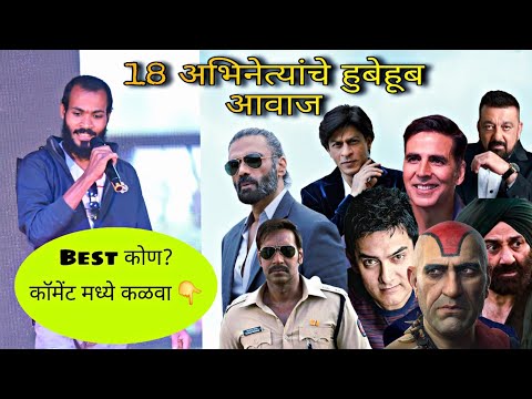 अलिबाबाने केली आवाजांची नक्कल /BEST कोण ते कळवा /Mr. ALIBABA 🔥🌀🔥