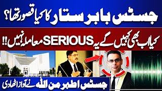 Justice Athar Minallah Fierce Remarks | Voice for Justice Babar Sattar | 6 Judges Letter Issue