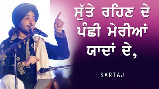 Download Lagu ਸੁੱਤੇ ਰਹਿਣ ਦੇ ਪੰਛੀ ਮੇਰੀਆਂ ਯਾਦਾਂ ਦੇ 🔴 SUTTE REHN DE PANCHHI 🔴 SATINDER SARTAJ 🔴 SARTAJ NEW SONGS 2022 MP3 Download Lagu ਸੁੱਤੇ ਰਹਿਣ ਦੇ ਪੰਛੀ ਮੇਰੀਆਂ ਯਾਦਾਂ ਦੇ 🔴 SUTTE REHN DE PANCHHI 🔴 SATINDER SARTAJ 🔴 SARTAJ NEW SONGS 2022 MP3