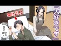 【TLアニメ】意地悪な母と姉に売られた私。何故か若頭に溺愛されてます【総集編】
