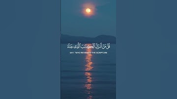 وَما قَدَرُوا اللَّهَ حَقَّ قَدرِهِ | #ماهر_المعيقلي | #سورة_الانعام