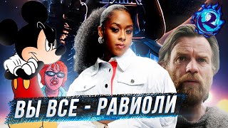 видео: Не понравился Диснеевский Оби-Ван Кеноби - НЕНАВИДИШЬ ЧЕРНЫХ картинка: Не понравился Диснеевский Оби-Ван Кеноби - НЕНАВИДИШЬ ЧЕРНЫХ