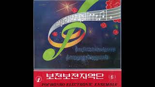 Pochonbo Electronic Ensemble - I Long For Him (DPRK/North Korea)
