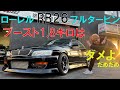 ローレルRB26フルタービンウエストゲート仕様が入荷 約半年かけてニコルがライズアップ 早速テスト走行したのだが ブーストが1 88キロ これはかかり過ぎヤバイやろ ウエストゲートをバラしてみたが