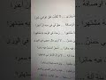 أنا من تسمع عنه وترى الشاعر بهاء الدين زهير