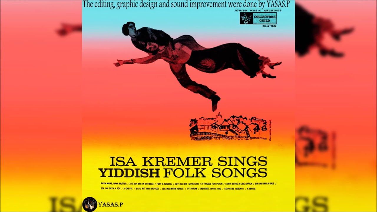 Isa Kremer-Gey Ikh Mir Shpatsirn (Иза Кремер איסה קרמר\איזה קרמר)