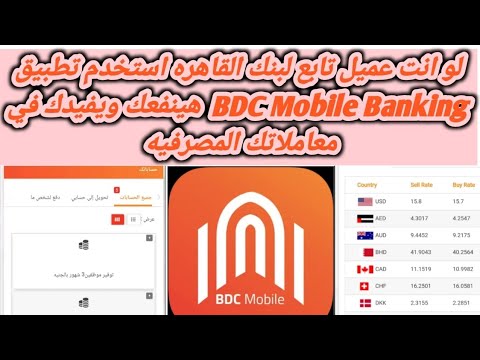 شرح مميزات التعامل مع تطبيق   