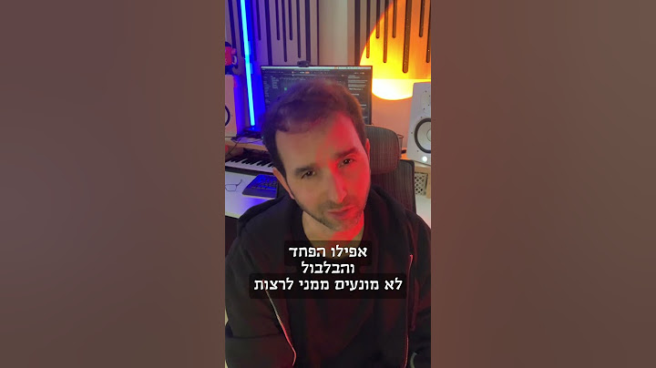כשמקשיבים לשיר עד הסוף, לפעמים מגלים דברים מעניינים - סוף השיר לעבור את הגבול #music #שירים #singer