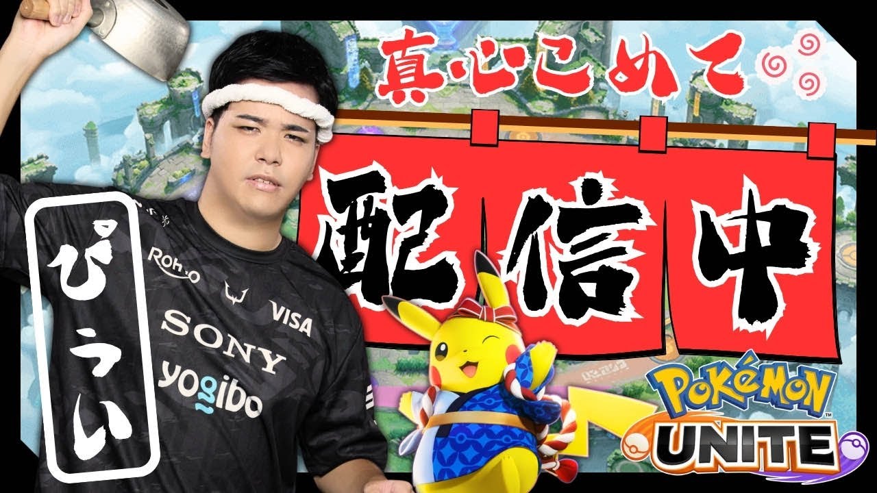 【ポケモンユナイト】今日という日をよくするための朝活
