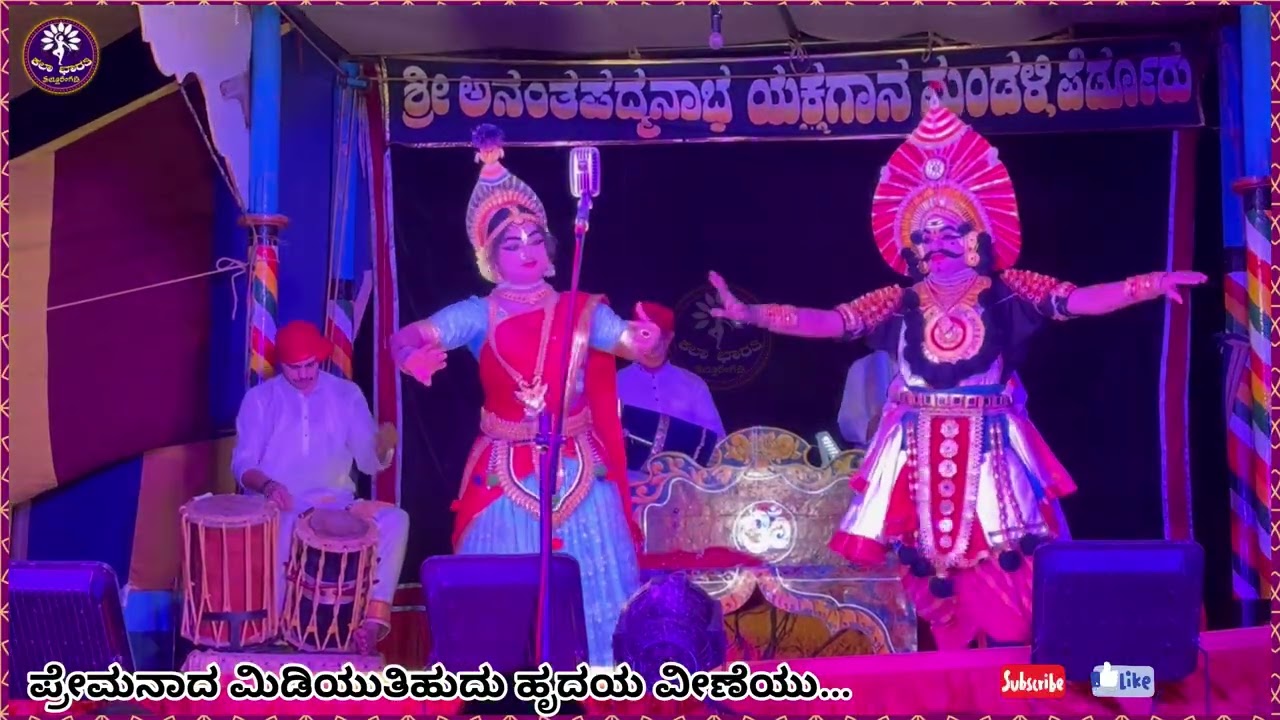 ಯಕ್ಷಗಾನ । ಚದುರಂಗ । ಬಾಳ್ಕಲ್ । ಪೆರ್ಡೂರು ಮೇಳ