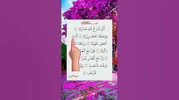 #islamicpost# سورة الشرح surat alsharh#please subscribe#my channel viral video
