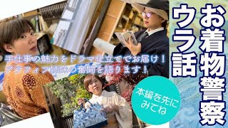 開設２年の集大成　　[製作秘話]　和染紅型　栗山工房　＃102