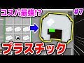 تحميل أغنية マイクラ ストレージボックス Mp3 Mp4