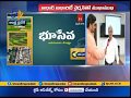Interview with UIDAI Chairman on use of Bhudhaar