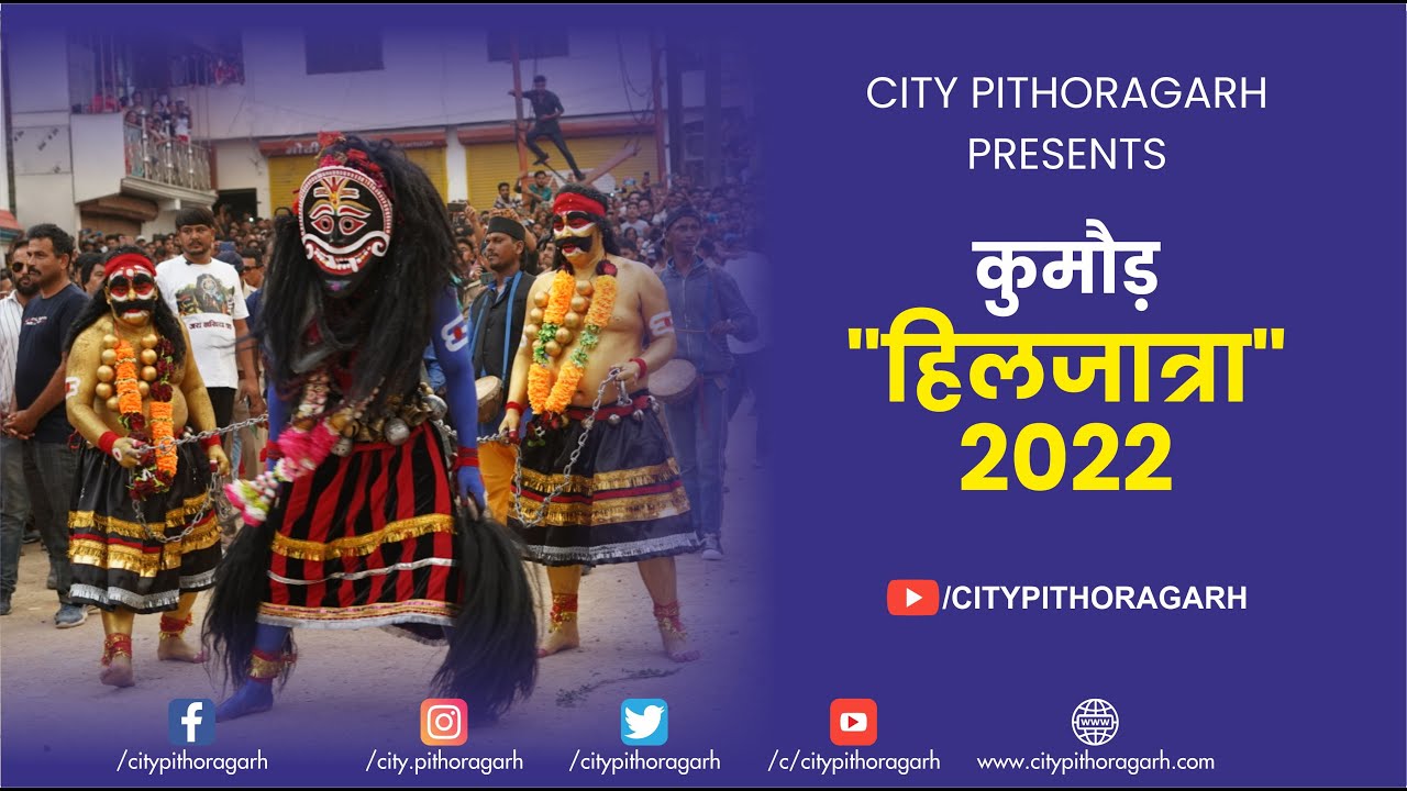 Kumor Hill Jatra 2022 | 4K Video | Pithoragarh  | City Pithoragarh 2022