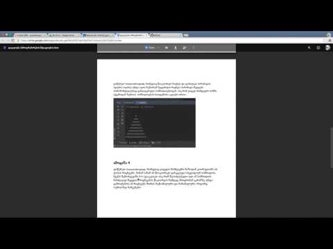 გიორგი ვახტანგიშვილი - Introduction To Java 03